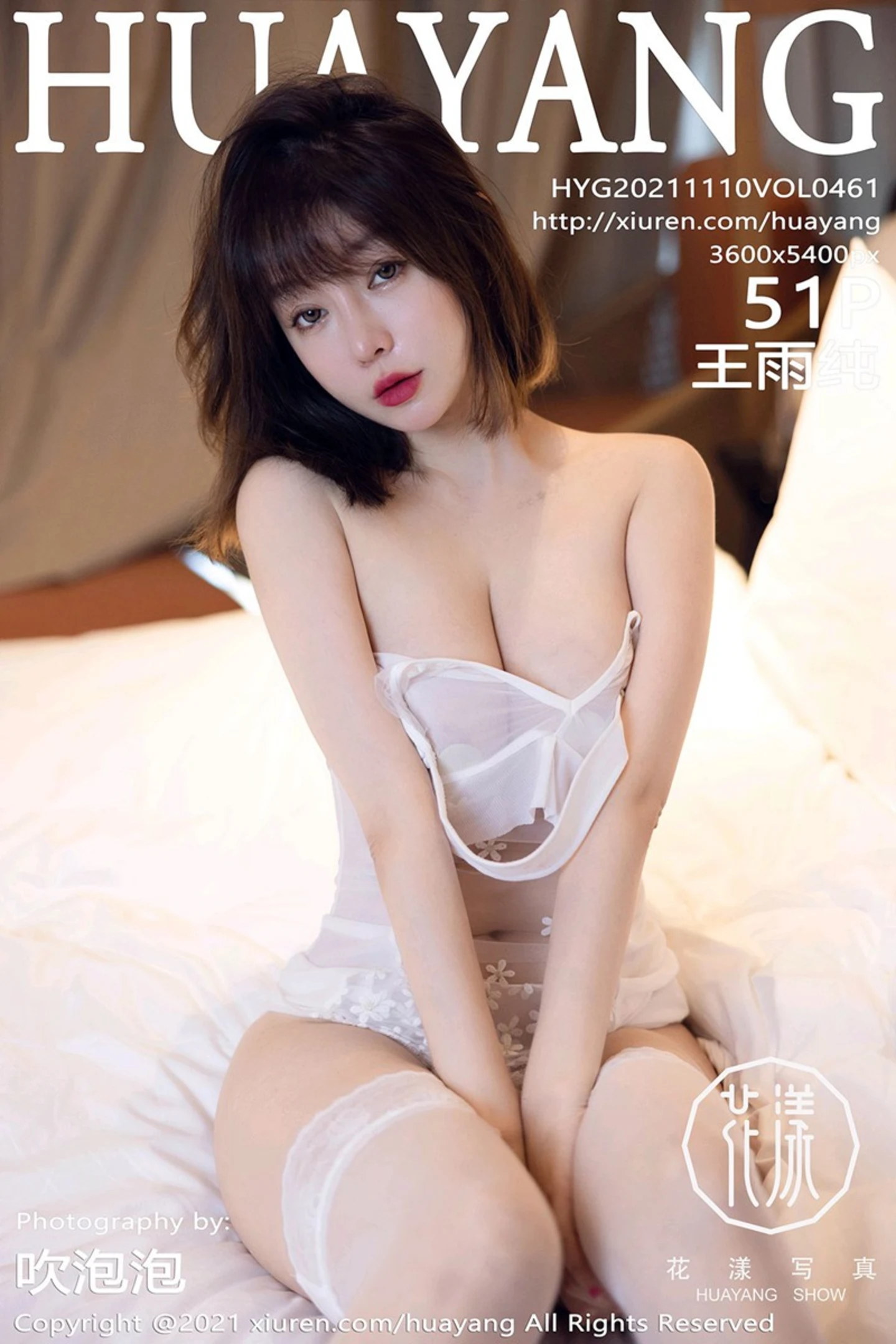 [HuaYang花漾]Vol.461_女神王雨纯成都旅拍白色优雅蕾丝服饰透视秀丰满身材诱惑写真51P-秀人网 - XiuRen.Space